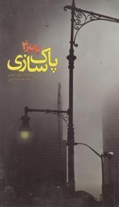 عکس پاییز (۳)
