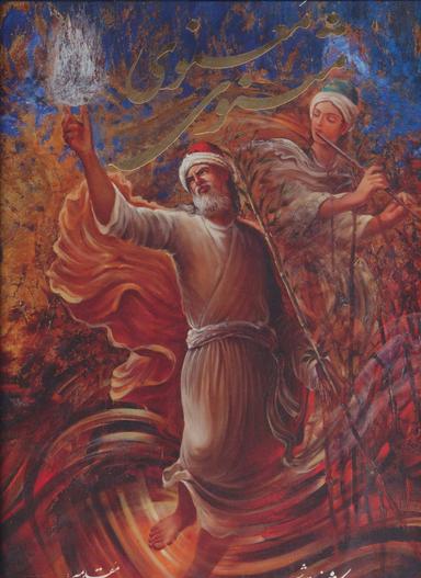 عکس مثنوی معنوی (رحلی)