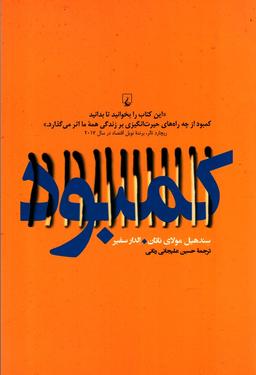 عکس کمبود