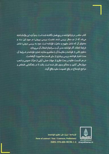 عکس قولنامه