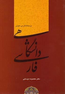عکس فارسی دانشگاهی