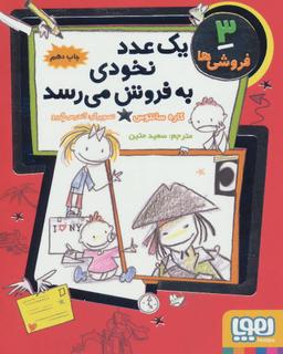 عکس فروشی‌ها ۳ یک عدد نخودی به فروش می‌رسد هوپا