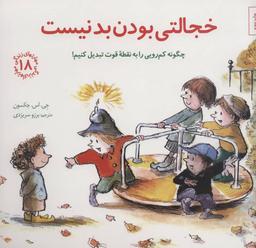عکس های سری مهارتهای زندگی صابرین