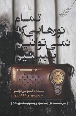عکس تمام نورهایی که نمی‌توانیم ببینیم