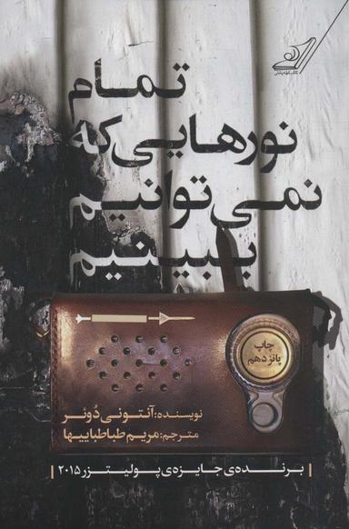 عکس تمام نورهایی که نمی‌توانیم ببینیم