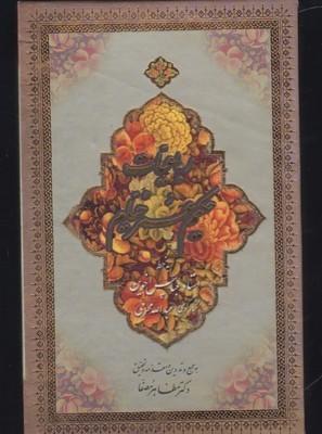 عکس رباعیات حکیم عمر خیام