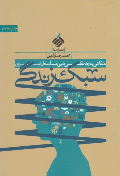 عکس سبک زندگی