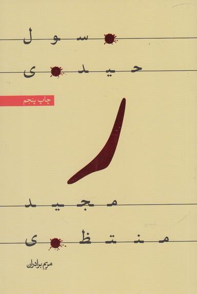 عکس ر
