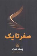 عکس صفر تا یک