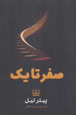 عکس صفر تا یک