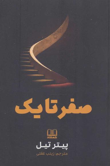 عکس صفر تا یک