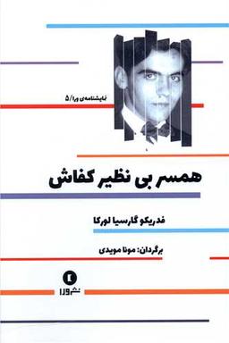 عکس همسر بی‌نظیر کفاش