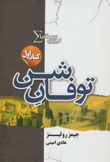 عکس توفان شن