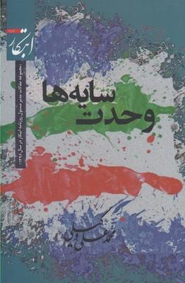 عکس به همین سادگی