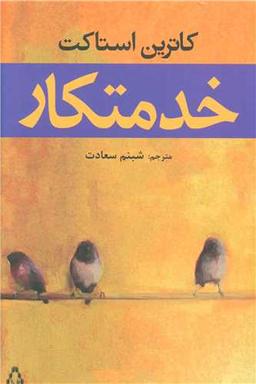عکس خدمتکار