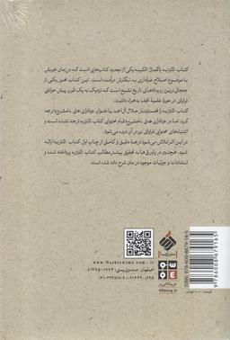 عکس سرآغاز اصلاح عزاداری