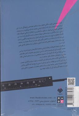 عکس مدیریت حجاب در جمهوری اسلامی