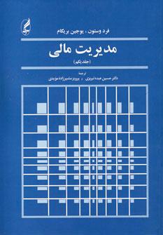 عکس مدیریت مالی