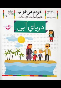 عکس دریای آبی