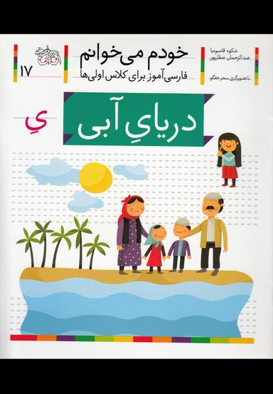 عکس دریای آبی