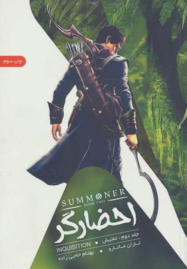 عکس تفتیش