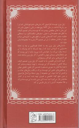 عکس سفر به مرکز زمین