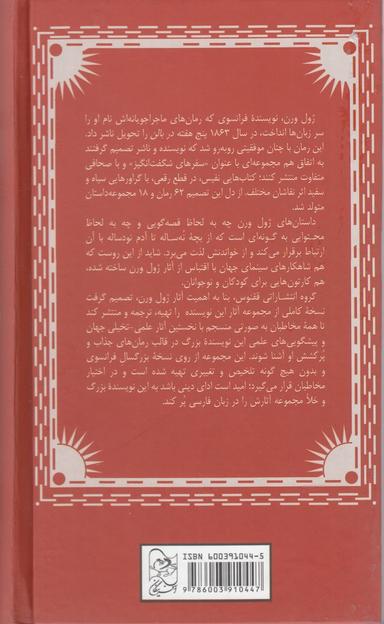 عکس سفر به مرکز زمین