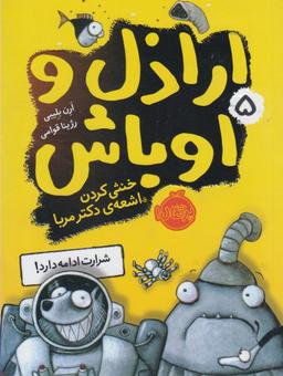 عکس اراذل و اوباش