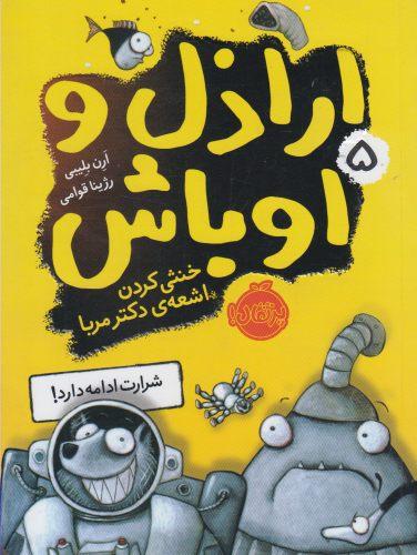 عکس اراذل و اوباش