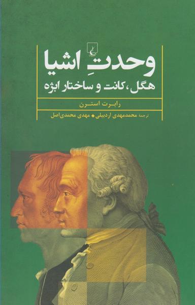 عکس وحدت اشیا