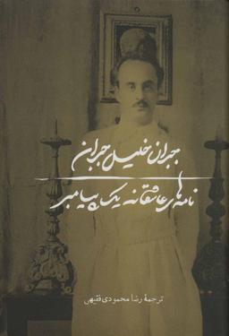 عکس پیامبر دوست‌داشتنی