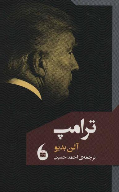 عکس ترامپ