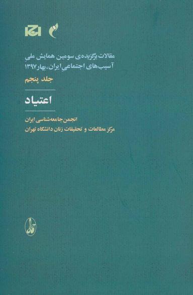عکس اعتیاد