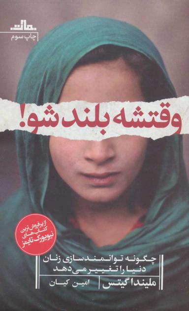 عکس وقتشه بلند شو!