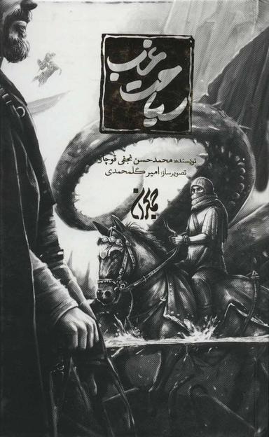 عکس سیاحت غرب