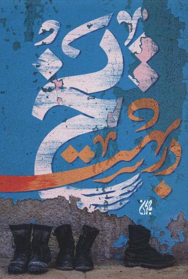 عکس یخ در بهشت