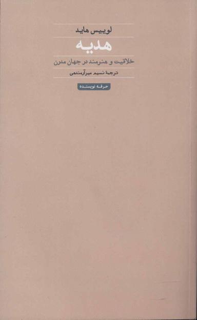 عکس هدیه