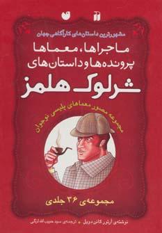 عکس آخرین معما