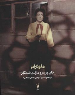 عکس ملودرام