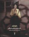 عکس ملودرام