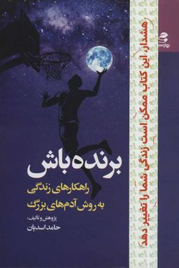 عکس برنده باش