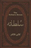 عکس سلطانه