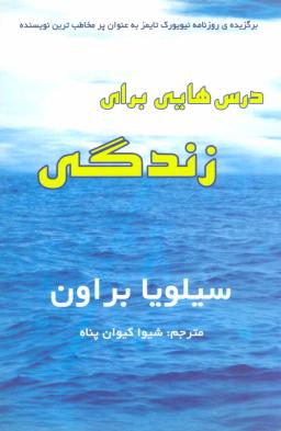 عکس درس‌هایی برای زندگی