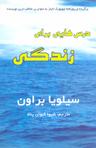 عکس درس‌هایی برای زندگی