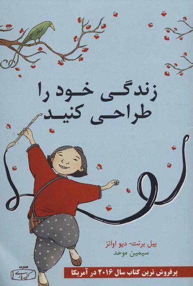 عکس زندگی خود را طراحی کنید