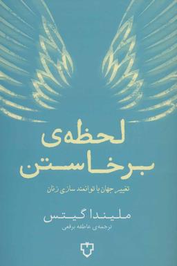 عکس لحظهٔ برخاستن