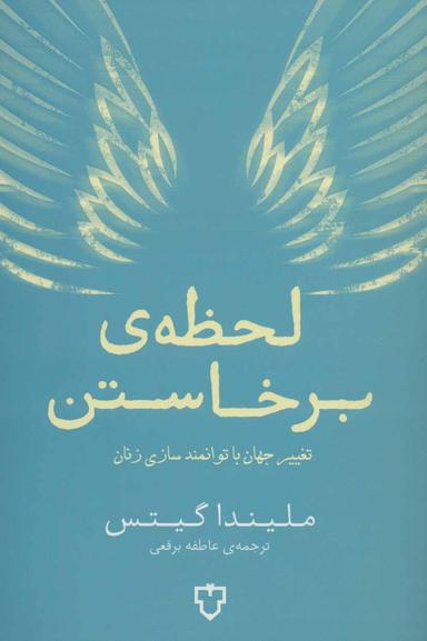 عکس لحظهٔ برخاستن