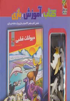 عکس حیوانات قطبی