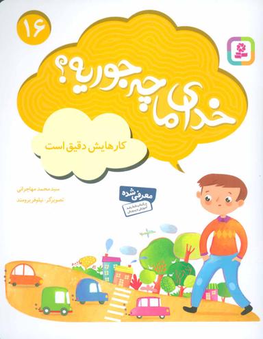 عکس کارهایش دقیق است
