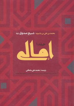 عکس امالی